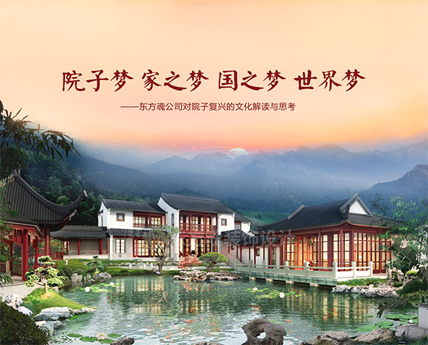 東方魂：新中式設(shè)計(jì)裝修專家,24大行業(yè)優(yōu)勢(shì),只做良知裝修！.jpg