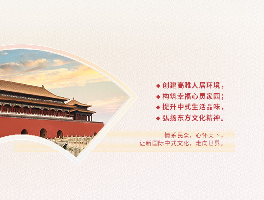 東方魂：新中式設(shè)計(jì)裝修專家,24大行業(yè)優(yōu)勢(shì),只做良知裝修！圖6.jpg